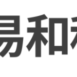 天下第一杀手李逵劈鱼,带你畅玩打鱼平台 2bOZTj2NI3